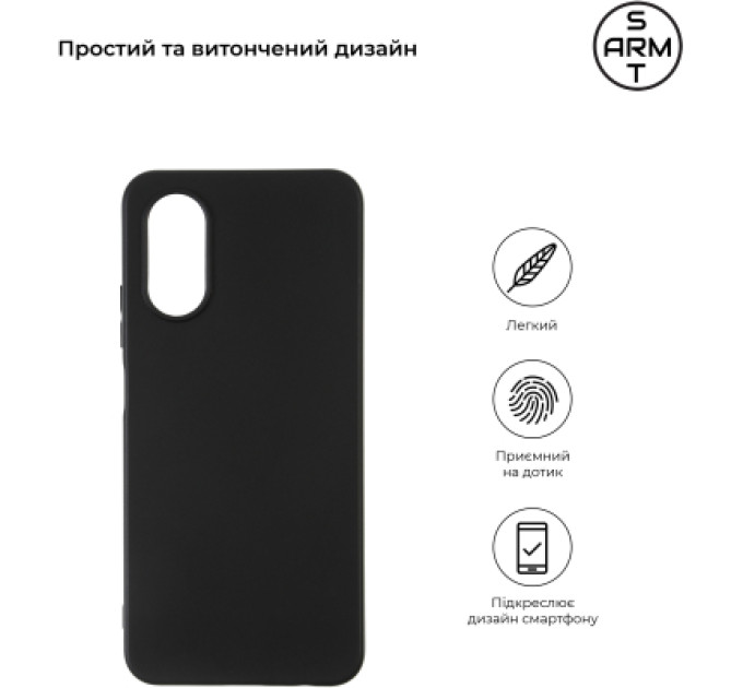 Armorstandart Чохол до мобільного телефона Armorstandart Matte Slim Fit OPPO A17 4G/A17k 4G Black (ARM64850)