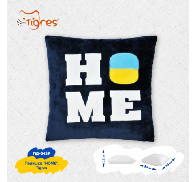 Tigres М'яка іграшка Tigres Подушка HOME (ПД-0439)