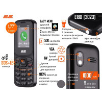 Мобільний телефон 2E E180 2023 Black (688130251044)