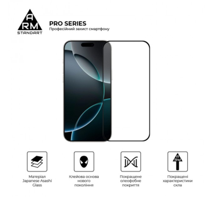Armorstandart Скло захисне Armorstandart Pro Apple iPhone 17 Pro Max (ARM86212)