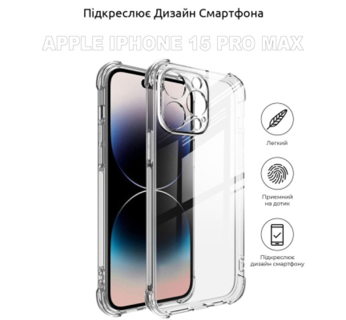 BeCover Чохол до мобільного телефона BeCover Apple iPhone 15 Pro Max Clear (710081)