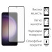 Dengos Скло захисне Dengos Full Glue Samsung Galaxy S23 FE (black) (TGFG-322)