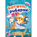 Geekach Games Настільна гра Geekach Games Котяча риберня (Fish & Katz) українська (GKCH158)