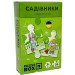 JoyBand Пазл JoyBand набір Садівники 36 елементів (PB06)