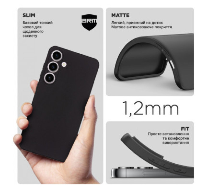 Armorstandart Чохол до мобільного телефона Armorstandart Matte Slim Fit Samsung S24 Plus Camera cover Black (ARM72476)