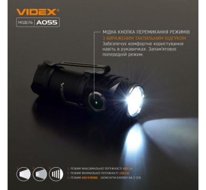 Videx Ліхтар Videx 600Lm 5700K (VLF-A055)