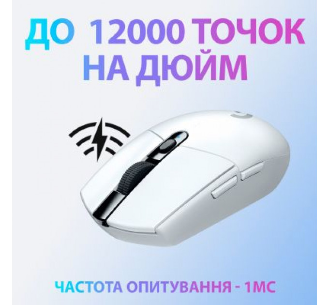 Мишка Logitech G305 Lightspeed White (910-005291)