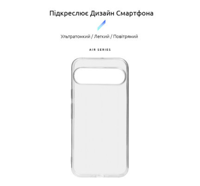 Armorstandart Чохол до мобільного телефона Armorstandart Air Google Pixel 9 Pro Clear (ARM74684)