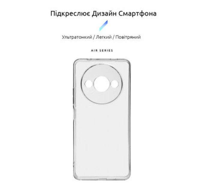 Armorstandart Чохол до мобільного телефона Armorstandart Air Xiaomi Redmi A3 Camera cover Clear (ARM74420)