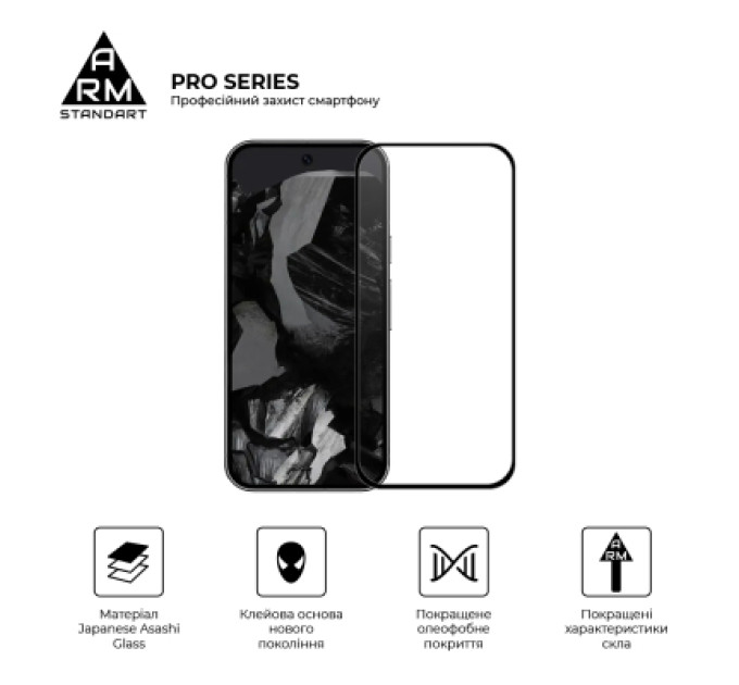 Armorstandart Скло захисне Armorstandart Pro Google Pixel 9 Black (ARM74679)
