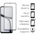 Dengos Чохол до мобільного телефона Dengos Realme C65 + Glass Purple (DG-KM-95)