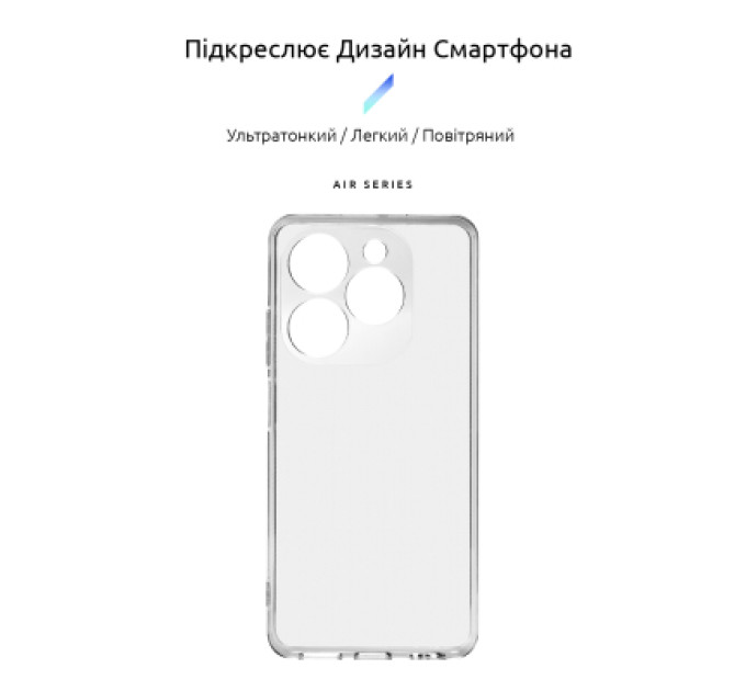 Armorstandart Чохол до мобільного телефона Armorstandart Air Infinix Smart 8 Camera cover Clear (ARM73222)