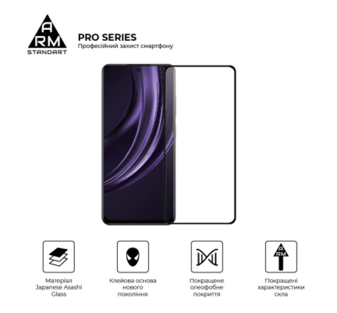 Armorstandart Скло захисне Armorstandart Pro Realme 13+ 5G Black (ARM80504)