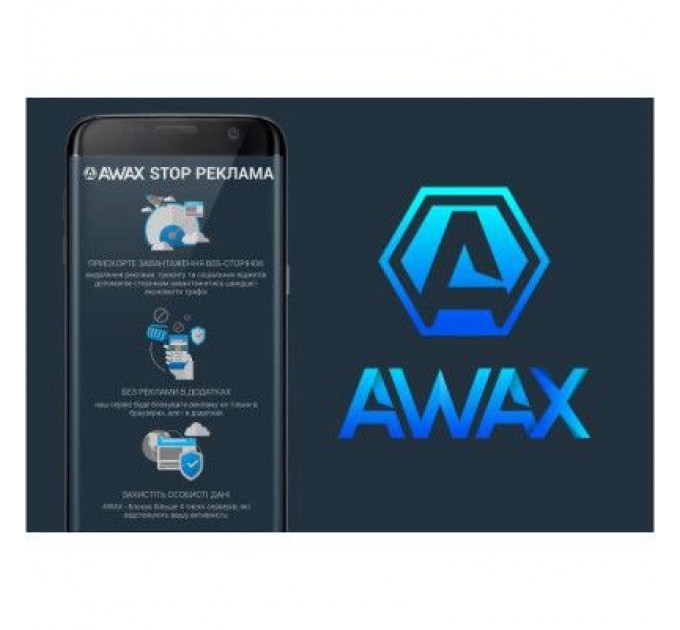AWAX Карта активації AWAX Карта активації блокувальник реклами 12 місяців