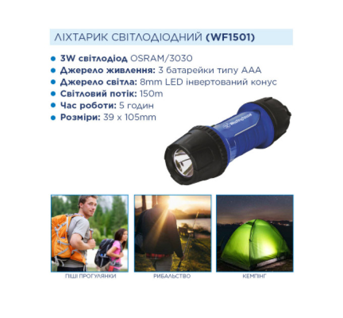 Westinghouse Ліхтар Westinghouse 3W LED WF1501 + 3 x AAA LR03 (WF1501-3LR03NTB)