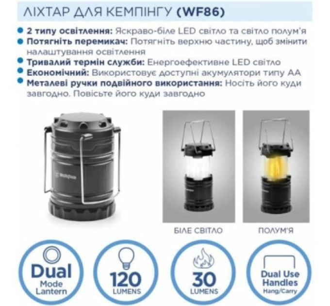 Westinghouse Ліхтар Westinghouse WF86 + 3 AA R6 у комплекті Чорний (WF86-3R6PCBV)