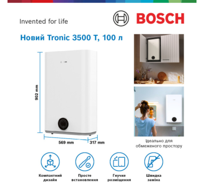 Bosch Бойлер Bosch Tronic 3500, 100л (7736507294)