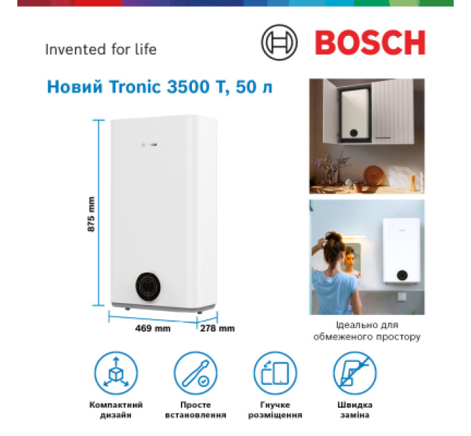 Bosch Бойлер Bosch Tronic 3500, 50л (7736507291)