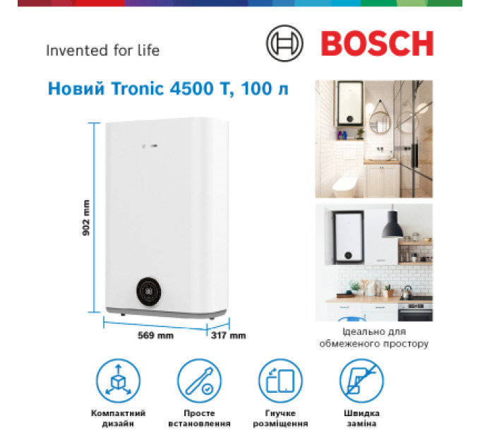 Bosch Бойлер Bosch Tronic 4500, 100л (7736507299)