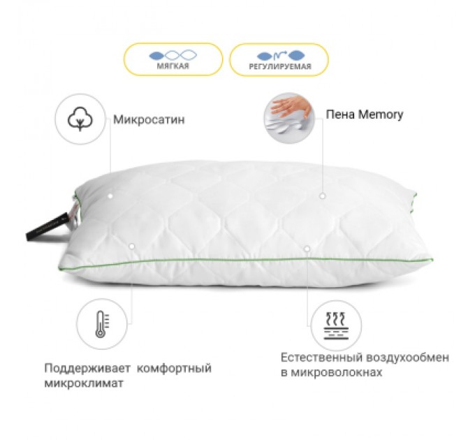 MirSon Подушка MirSon 1468 Eco memory effekt М'яка 50х70 см (2200001539785)