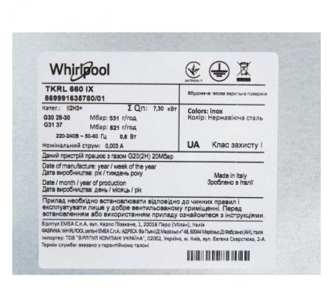 Whirlpool Варочна поверхня Whirlpool TKRL660IX