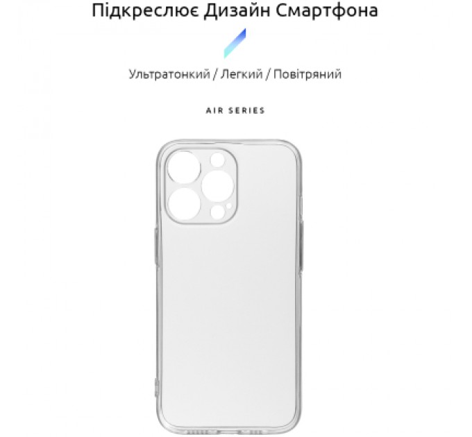 Armorstandart Чохол до мобільного телефона Armorstandart Air Series Apple iPhone 13 Pro Camera cover Transparent (ARM61255)