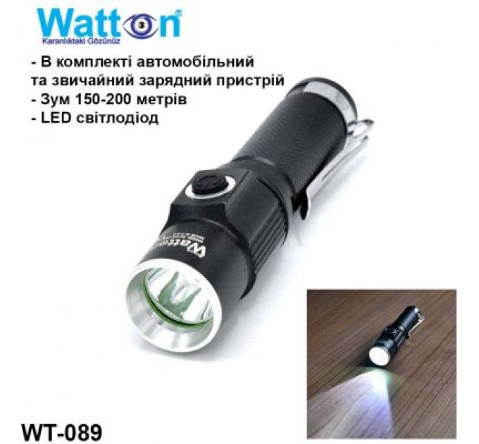 Watton Ліхтар Watton WT-089