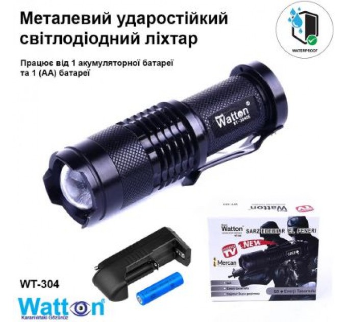 Watton Ліхтар Watton WT-304