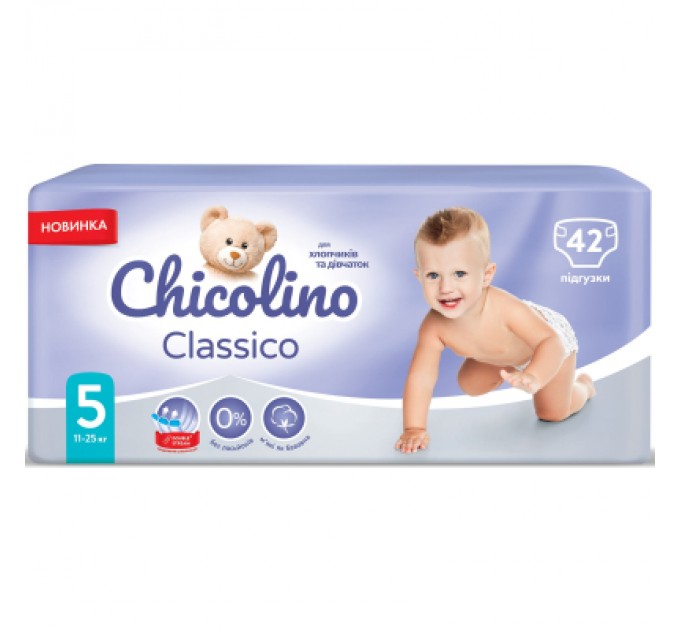 Chicolino Підгузки Chicolino Розмір 5 (11-25 кг) 42 шт (4823098406334)