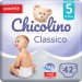 Chicolino Підгузки Chicolino Розмір 5 (11-25 кг) 42 шт (4823098406334)