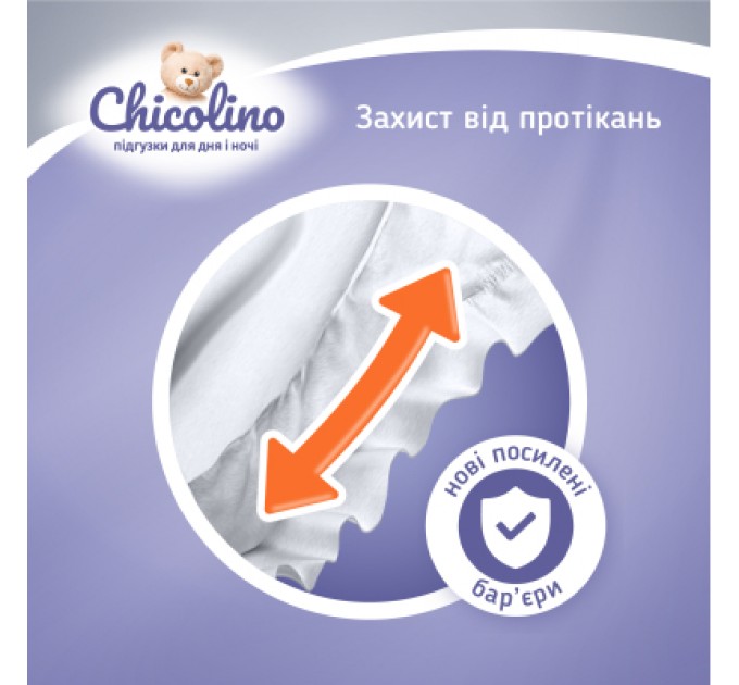 Chicolino Підгузки Chicolino Розмір 5 (11-25 кг) 42 шт (4823098406334)