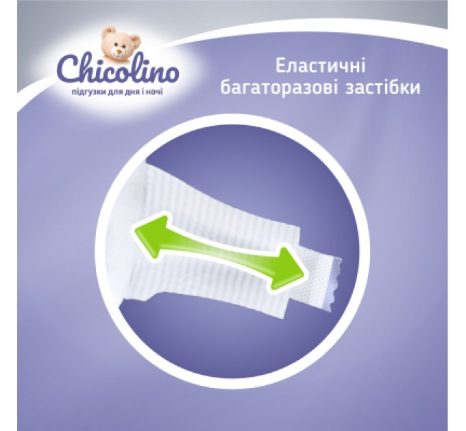 Chicolino Підгузки Chicolino Medium Classico 6 Розмір (16+ кг) 28 шт (4823098410836)