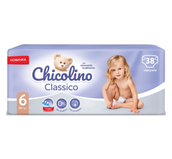 Chicolino Підгузки Chicolino Розмір 6 (16+ кг) 38 шт (4823098410027)
