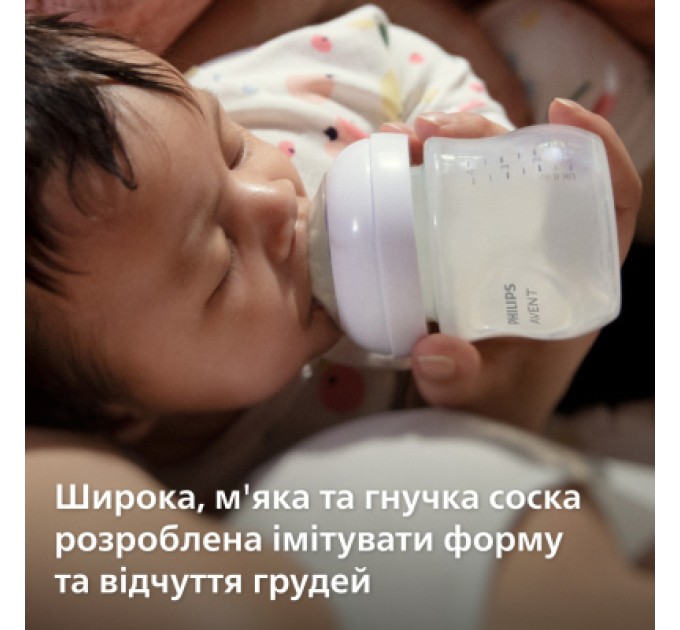 Philips AVENT Пляшечка для годування Philips AVENT Natural Природний потік Коала 260 мл (SCY903/67)
