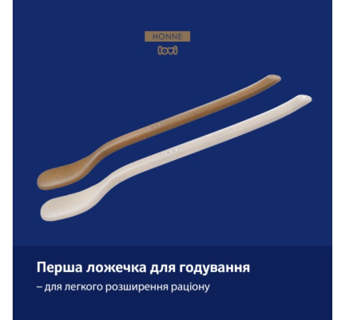 Lovi Набір дитячого посуду Lovi Granola Перша ложечка для годування 2 шт (35/582_bei)