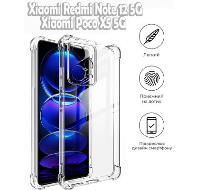 BeCover Чохол до мобільного телефона BeCover Anti-Shock Xiaomi Redmi Note 12 5G/ Xiaomi Poco X5 5G Clear (709324)