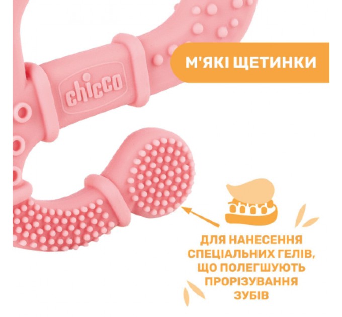 Chicco Прорізувач Chicco Ігуана Рожевий (28110.10)