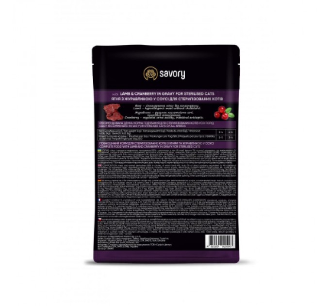 Savory Вологий корм для кішок Savory ягня з журавлиною у соусі для стерилізованих 85 г (4820261920093)