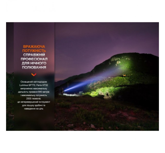 Fenix Ліхтар Fenix ручний (HT32)