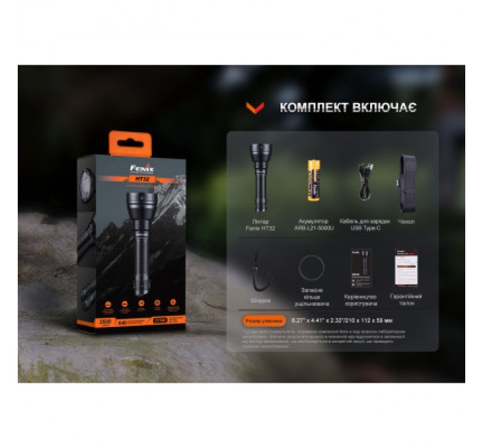 Fenix Ліхтар Fenix ручний (HT32)