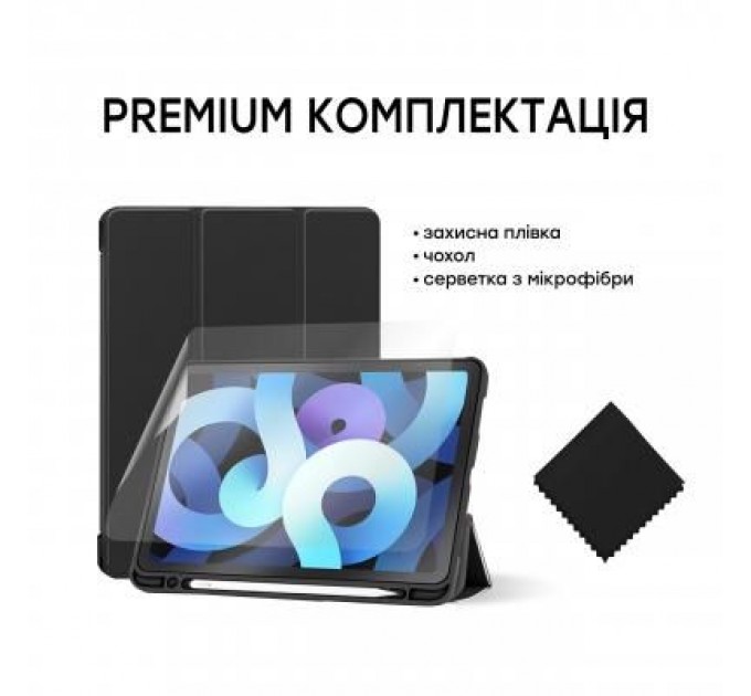 Чохол до планшета AirOn Premium SOFT iPad Air 10.9" 2020 + film (4822352781033)