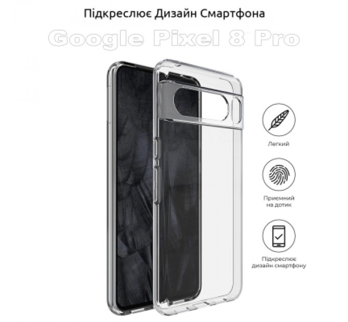 BeCover Чохол до мобільного телефона BeCover Google Pixel 8 ProTransparancy (710141)
