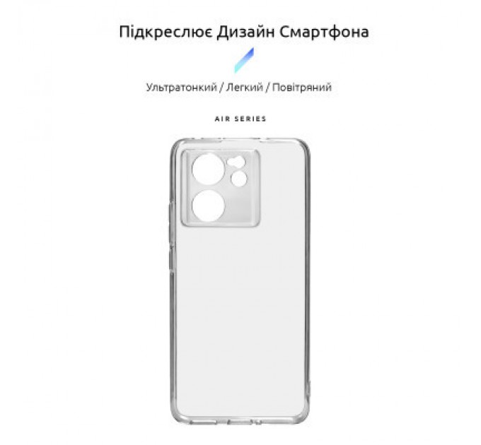 Armorstandart Чохол до мобільного телефона Armorstandart Air Xiaomi 13T 5G Camera cover Clear (ARM69591)