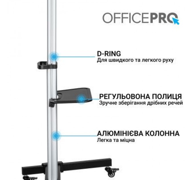 OfficePro Стійка презентаційна OfficePro TVS455