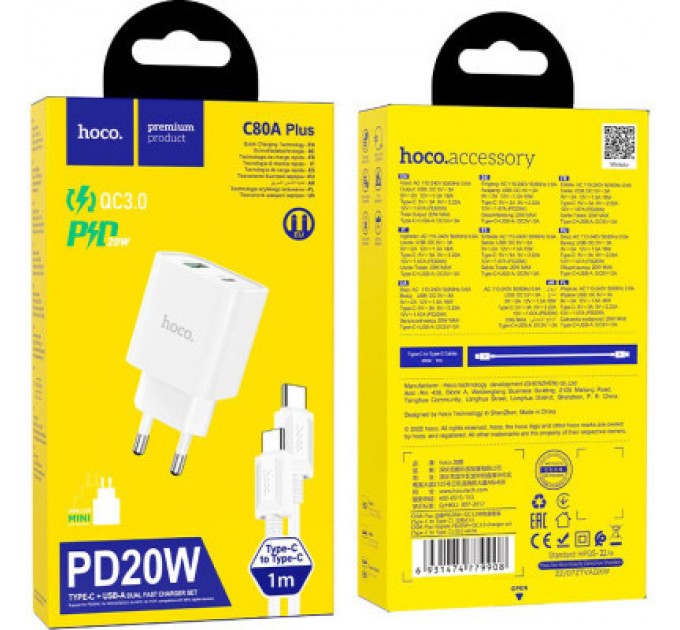 HOCO Зарядний пристрій HOCO C80A Plus Rapido PD20W+QC3.0 charger set(C to C) White (6931474779908)