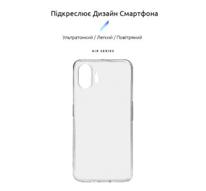 Armorstandart Чохол до мобільного телефона Armorstandart Air Nothing Phone (2) Clear (ARM66606)