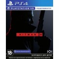 Гра Sony Hitman 3 (Безкоштовне оновлення до версії PS5) [PS4, English (SHMN34RU01)