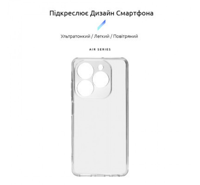 Armorstandart Чохол до мобільного телефона Armorstandart Air Infinix Smart 8 Plus Camera cover Clear (ARM73918)