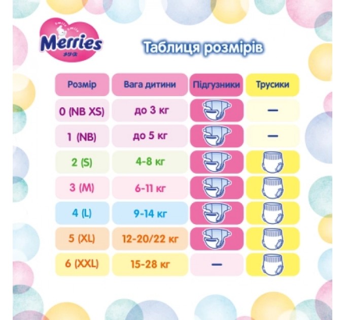 Merries Підгузки Merries Ultra Jumbo L 9-14 кг 60 шт (4901301423269)