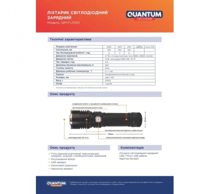 Quantum Ліхтар Quantum Solid-M 10W LED з USB box (QM-FL1020-CB)